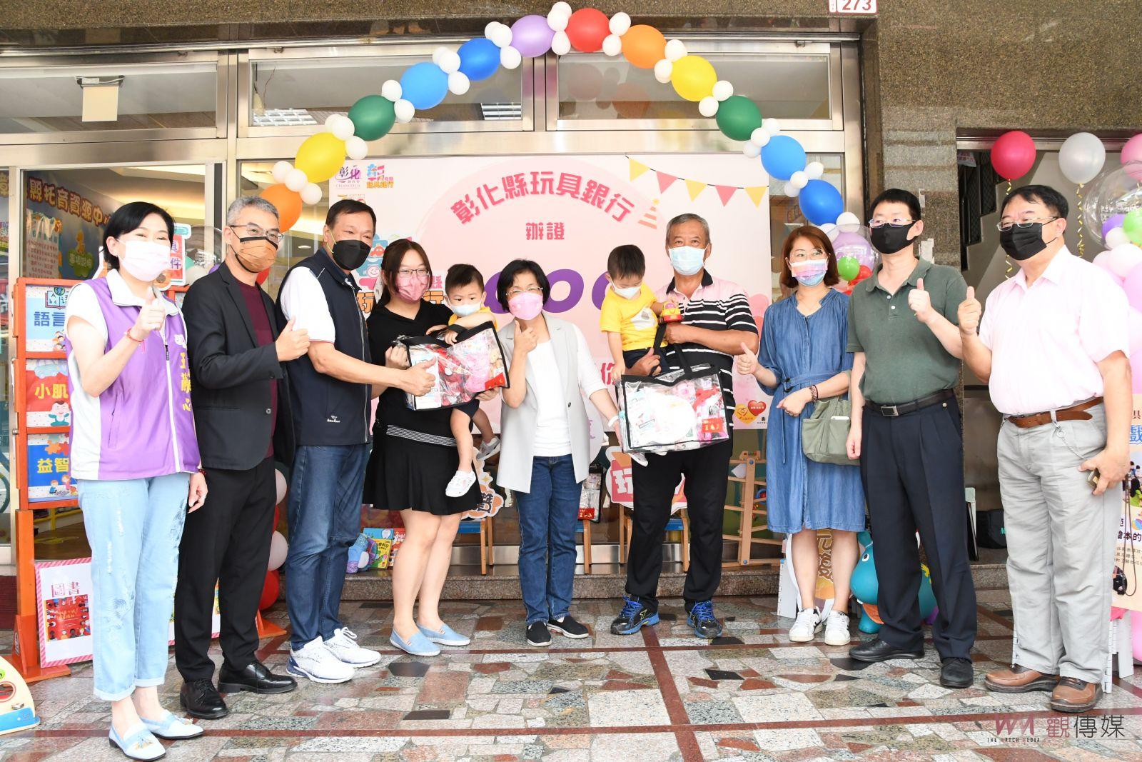 贈送彰化縣玩具銀行辦證第1000名及前後1名育兒大禮包 - https://www.watchmedia01.com