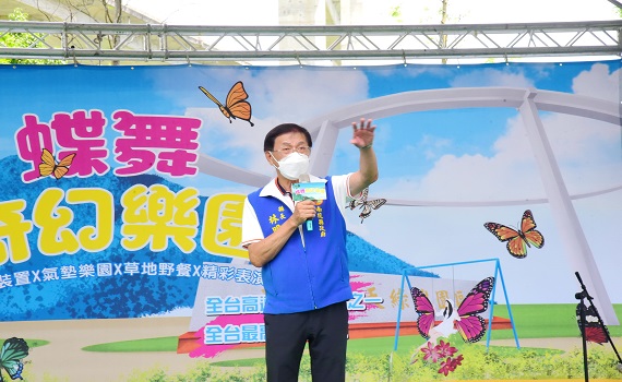 南投縣橋聳雲天綠雕園區「蝶舞奇幻樂園」親子活動隆重開幕 - https://www.watchmedia01.com