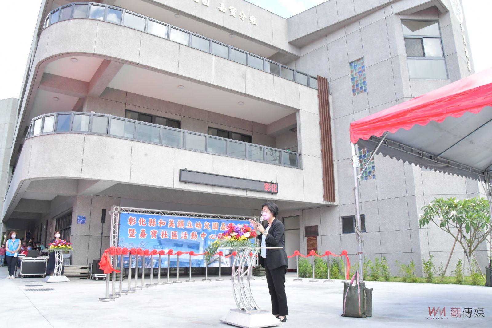 和美鎮立幼兒園嘉寶分班暨嘉寶社區活動中心落成啟用 - https://www.watchmedia01.com