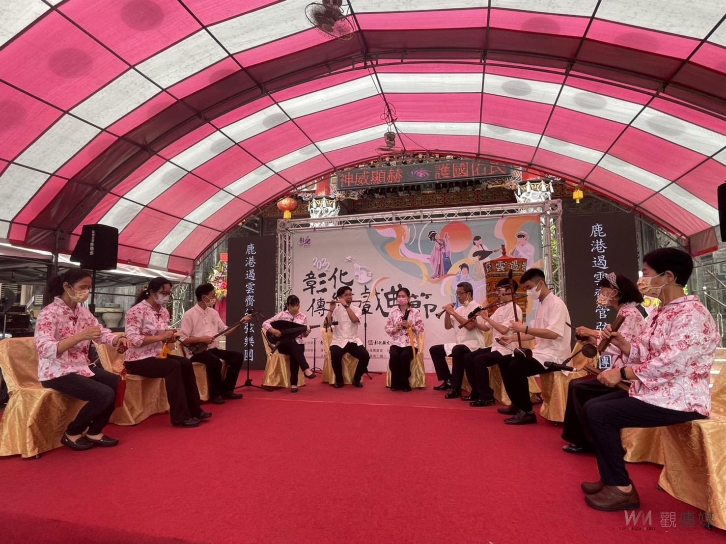 2022彰化傳統戲曲節慶端午　南北管排場與整絃會奏熱鬧登場 - https://www.watchmedia01.com
