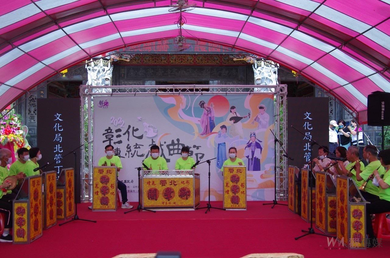 2022彰化傳統戲曲節慶端午　南北管排場與整絃會奏熱鬧登場 - https://www.watchmedia01.com