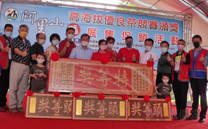 阿里山春季高海拔優良茶競賽頒獎 高帝園茶業囊括特、頭等獎大贏家 - https://www.watchmedia01.com