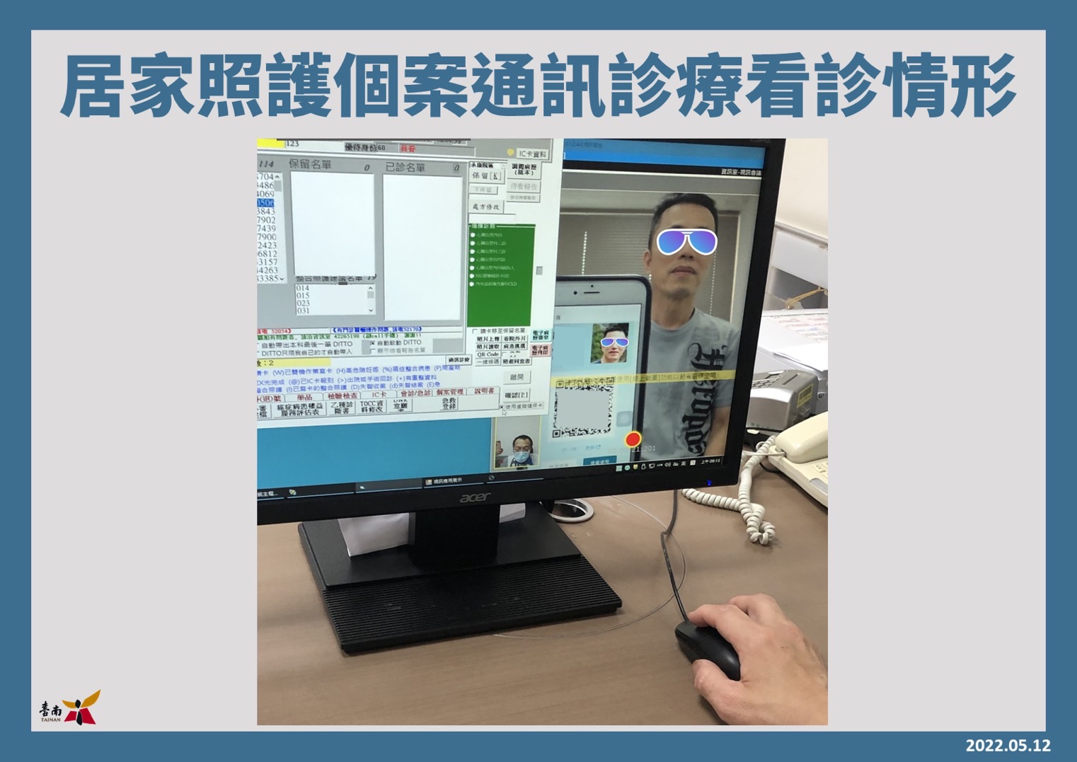 台南共照雲AI快篩影像辨識 陽性直接安排視訊看診 - https://www.watchmedia01.com
