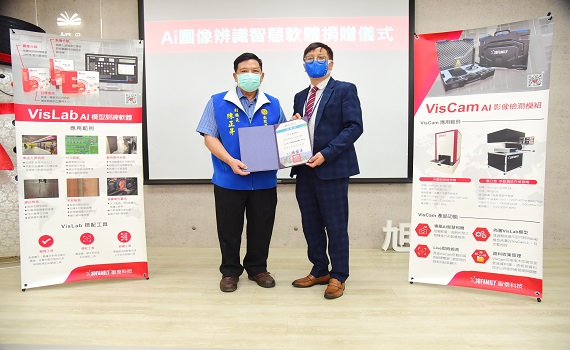 助推南投縣AI教育智泰科技捐逾億AI圖像辨識軟體嘉惠12校 - https://www.watchmedia01.com