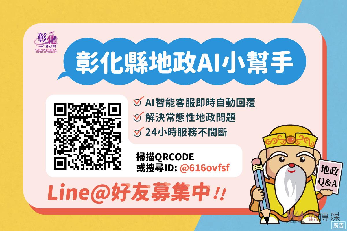 影／地政也能LINE　地政AI小幫手　自動回復好智慧　 - https://www.watchmedia01.com