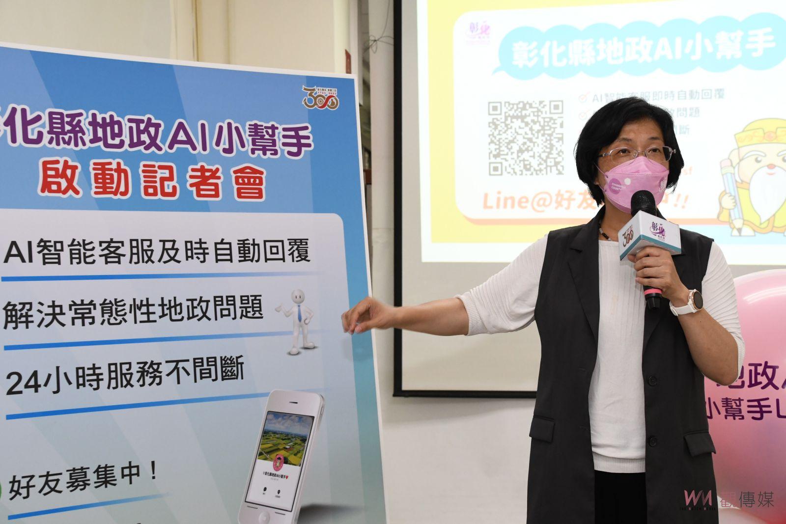 影／地政也能LINE　地政AI小幫手　自動回復好智慧　 - https://www.watchmedia01.com