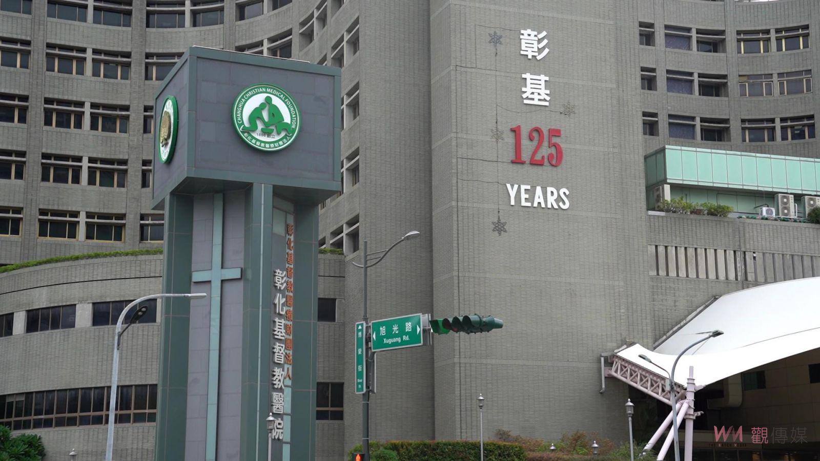 逼退醫師風暴越演越烈　彰基發聲明稿回應邱足滿醫師及蕭信昌醫師的控訴 - https://www.watchmedia01.com