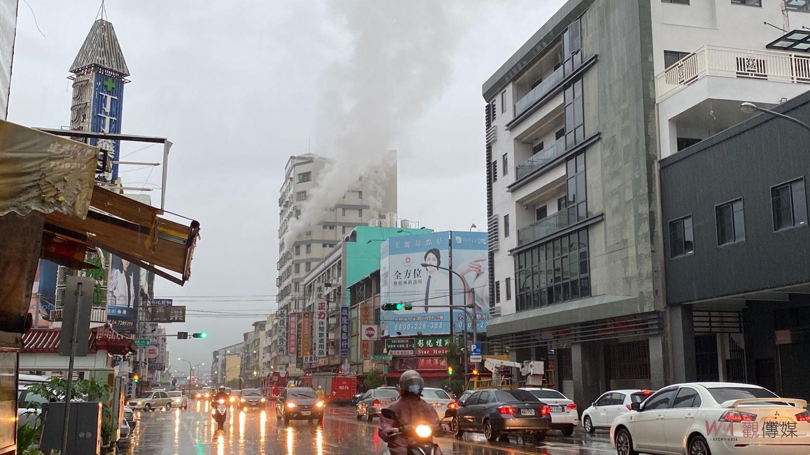 驚！彰化市曉陽路大樓竄出濃煙　疏散53位住戶 - https://www.watchmedia01.com