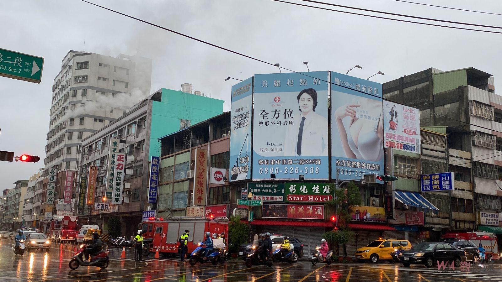 驚！彰化市曉陽路大樓竄出濃煙　疏散53位住戶 - https://www.watchmedia01.com