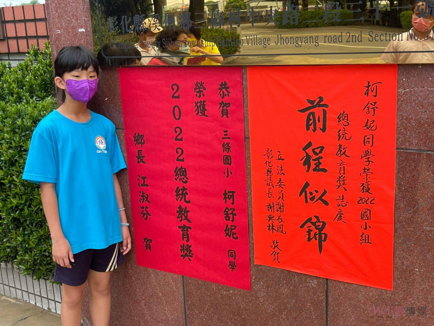 克服逆境　彰化縣4位學子榮獲2022總統教育獎　生命教育最佳典範 - https://www.watchmedia01.com