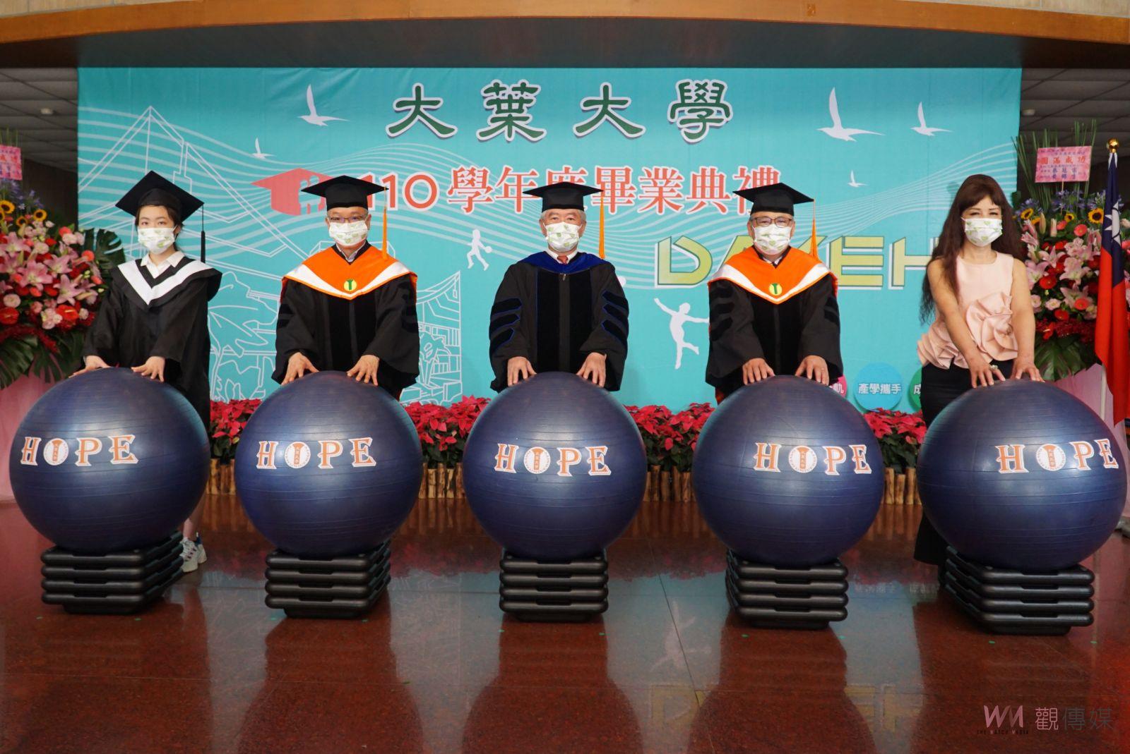 影／抗力球為畢業生加油　大葉大學線上畢業典禮 - https://www.watchmedia01.com