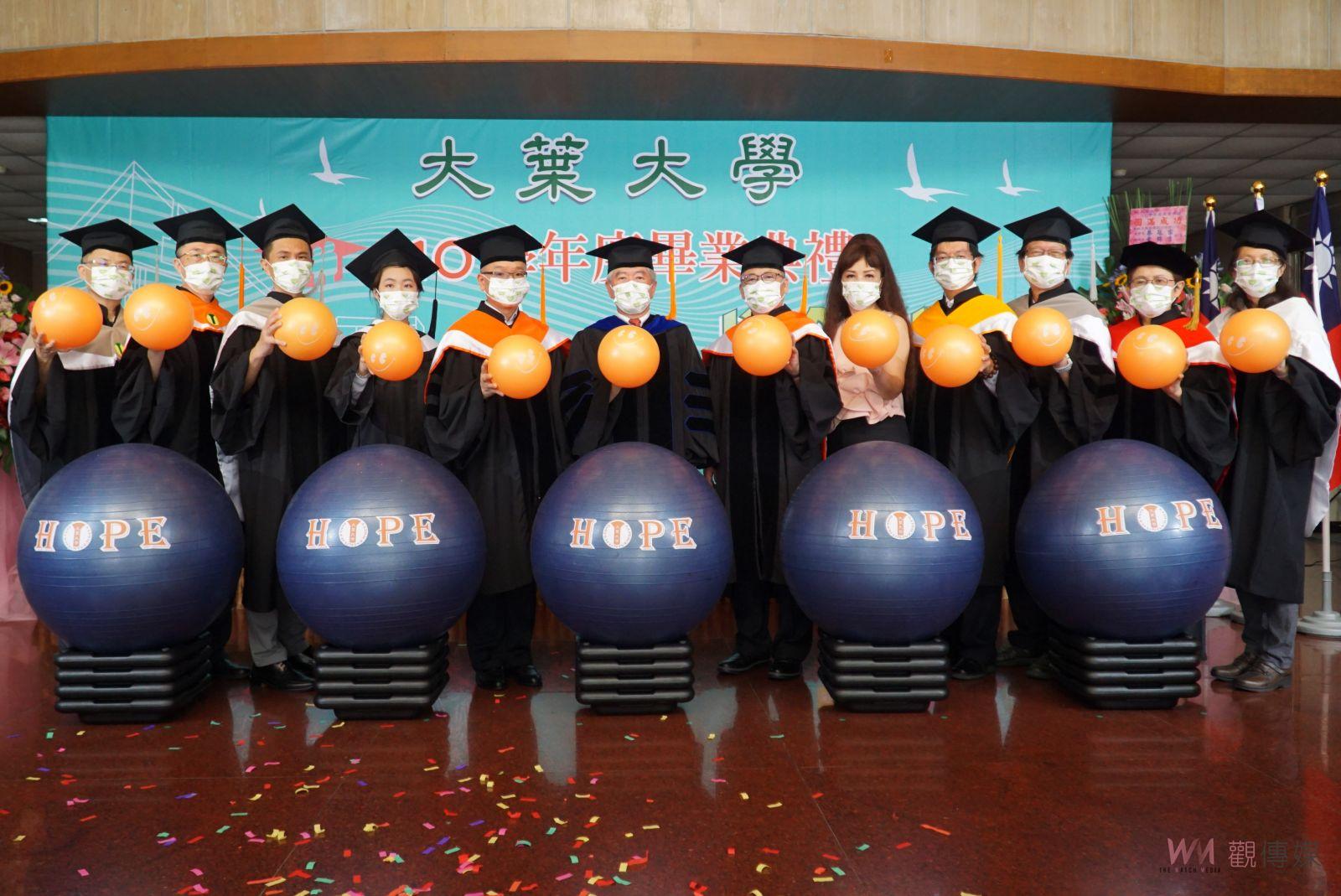 影／抗力球為畢業生加油　大葉大學線上畢業典禮 - https://www.watchmedia01.com