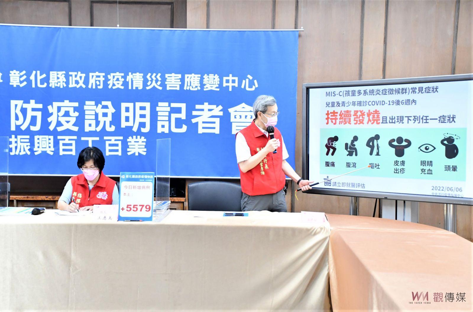影／疫情再攀高峰　彰化縣單日增加5,579例　首度超車台北市 - https://www.watchmedia01.com