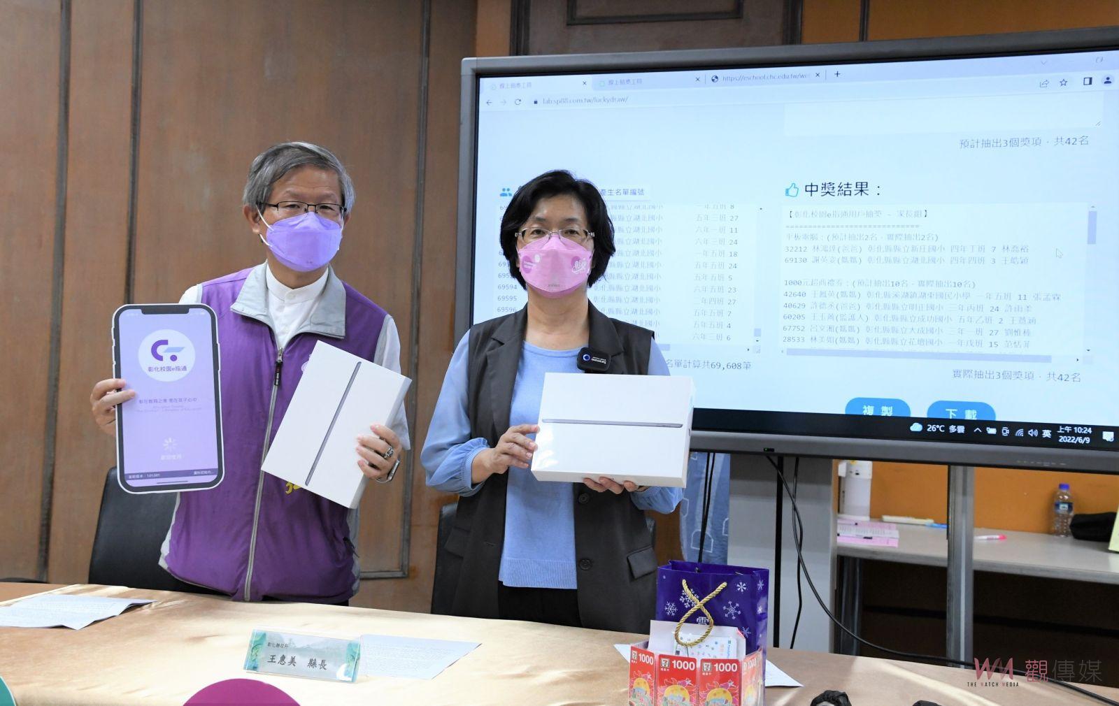 影／「疫」外生活！彰化校園e指通八成以上家長約7萬人使用 - https://www.watchmedia01.com