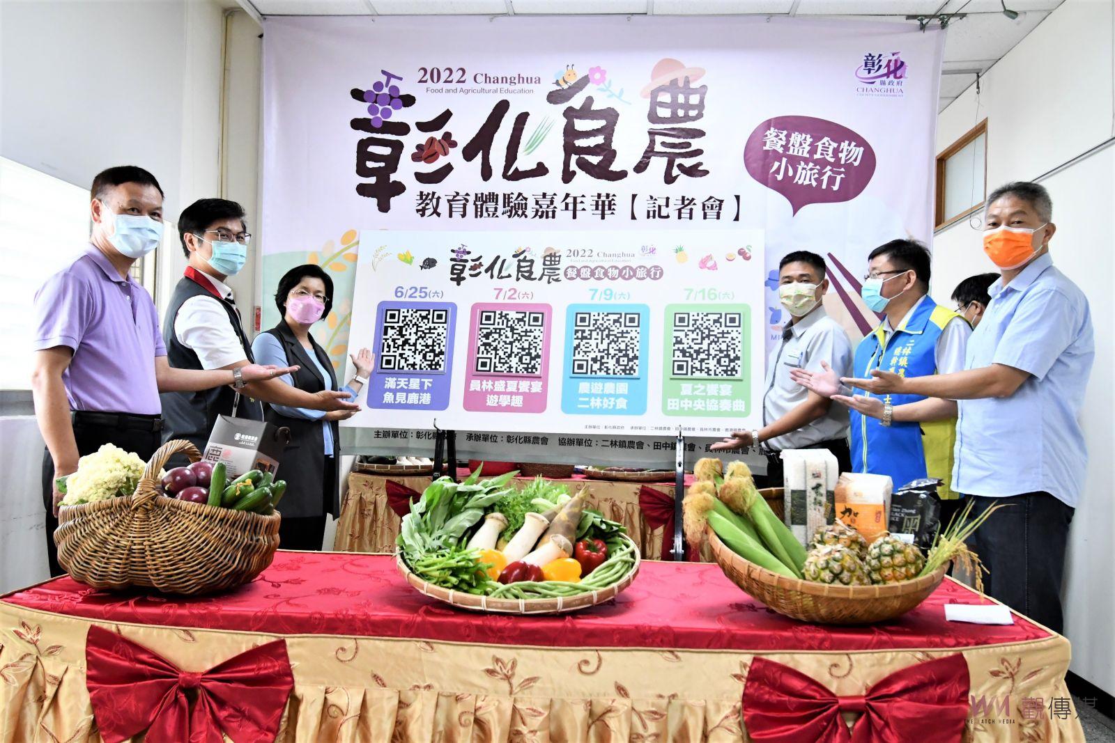 影／餐盤食物小旅行　暑假期間4個周末在4鄉鎮體驗「趣」 - https://www.watchmedia01.com