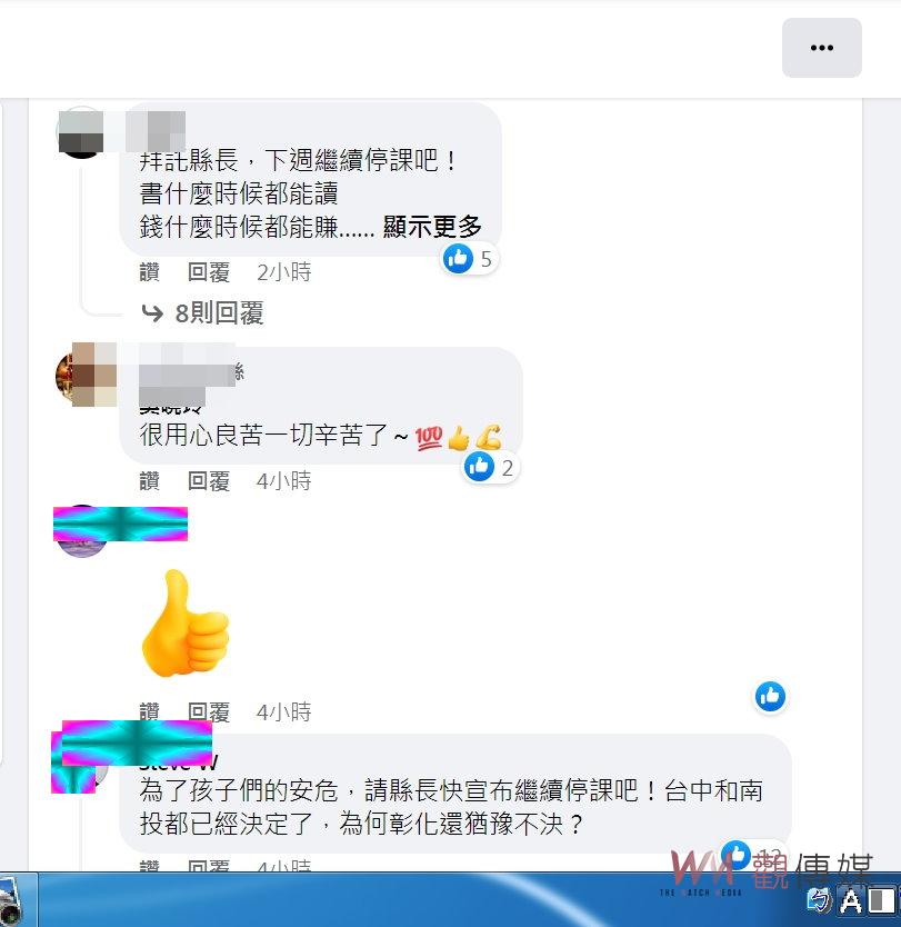 全台第6高！彰化縣單日確診數已連續3天飆破5千人 - https://www.watchmedia01.com