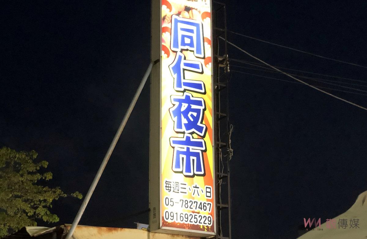 體恤市場及夜市因疫情營運陷困境　決定減免租金及發放夜市紓困金 - https://www.watchmedia01.com