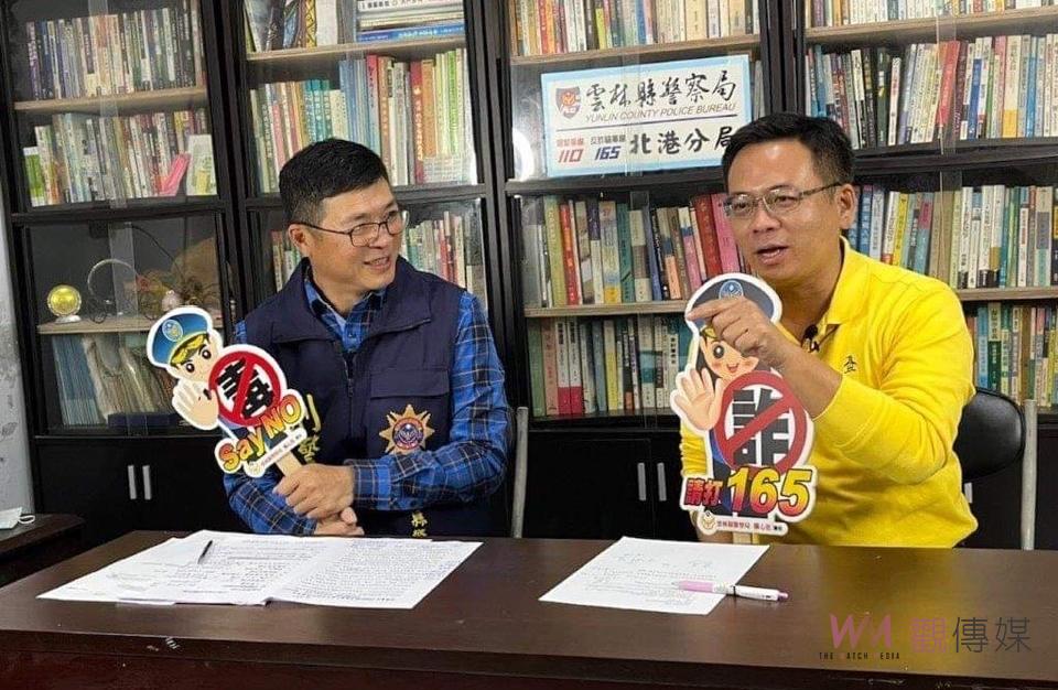 北港偵查隊長親上火線防詐騙　與縣議員線上直播反詐騙宣導 - https://www.watchmedia01.com