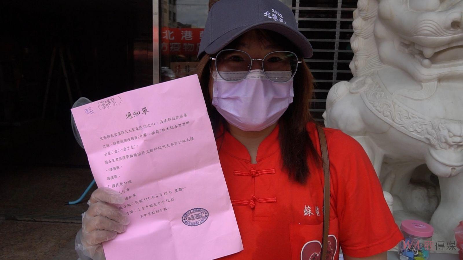 影／北港朝天宮杜絕防疫漏洞　發放快篩試劑助弱勢家庭 - https://www.watchmedia01.com