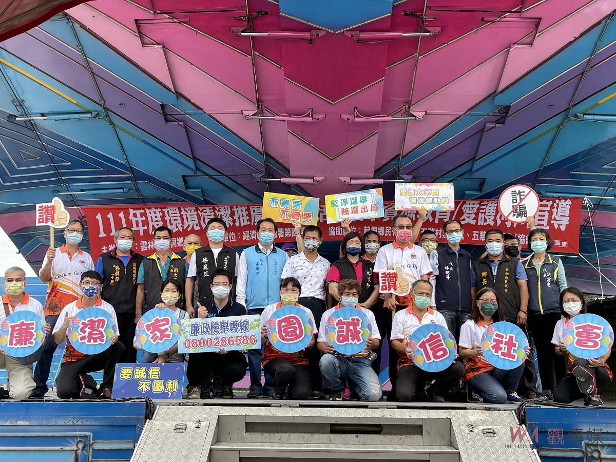 莿桐鄉公所攜手水利署、台糖、林內鄉公所　與社區民眾共同淨堤愛環保 - https://www.watchmedia01.com
