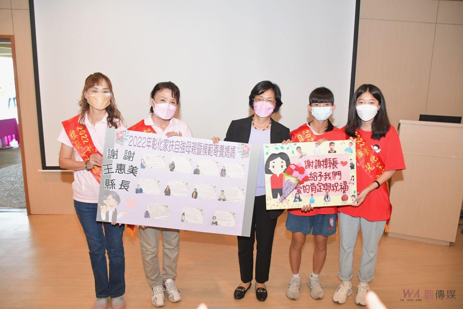 影／卦山村愛之旅　王惠美表揚家扶自強兒童、自強母親、模範寄養媽媽 - https://www.watchmedia01.com