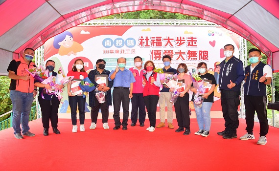 南投縣社工登金龍山慶社工日 縣府表揚績優社工及團體 - https://www.watchmedia01.com