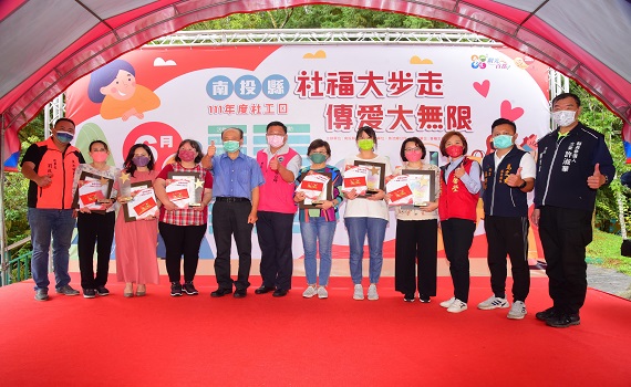 南投縣社工登金龍山慶社工日 縣府表揚績優社工及團體 - https://www.watchmedia01.com