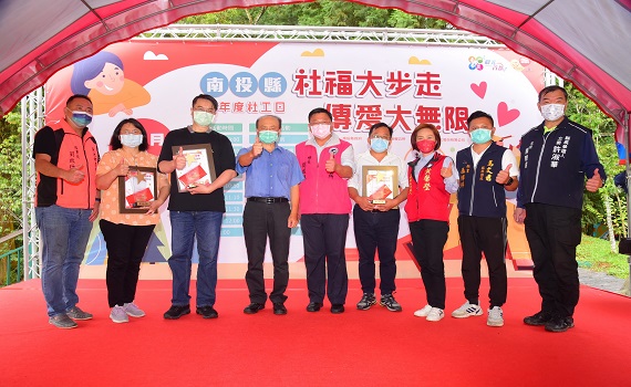 南投縣社工登金龍山慶社工日 縣府表揚績優社工及團體 - https://www.watchmedia01.com