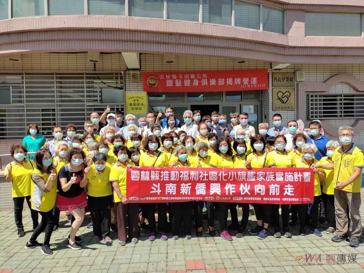 斗南銀髮健身俱樂部揭牌 智能運動服務增進健康 - https://www.watchmedia01.com