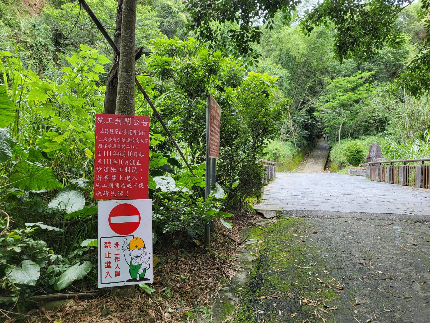 摸乳巷止步！參山處斥資1300萬　二水登廟步道將進行修繕工程 - https://www.watchmedia01.com