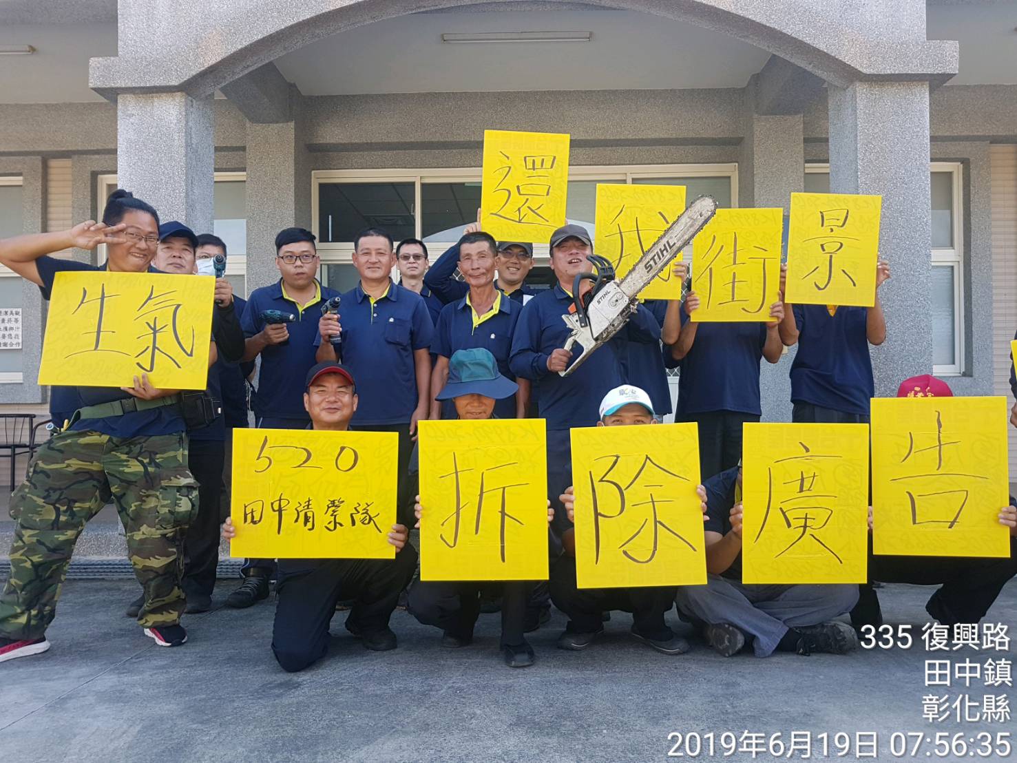 不再旗海飄飄！2022田中鎮地方公職人員選舉全鎮無旗幟 - https://www.watchmedia01.com