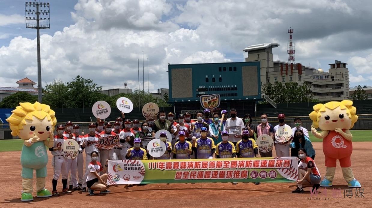 全國消防慢壘賽將在嘉縣登場　翁章梁縣長帶領開球 - https://www.watchmedia01.com
