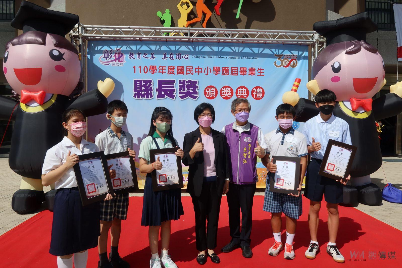 影／臥虎藏龍！彰化縣110學年度國小縣長獎　王惠美表揚547位獎得主 - https://www.watchmedia01.com