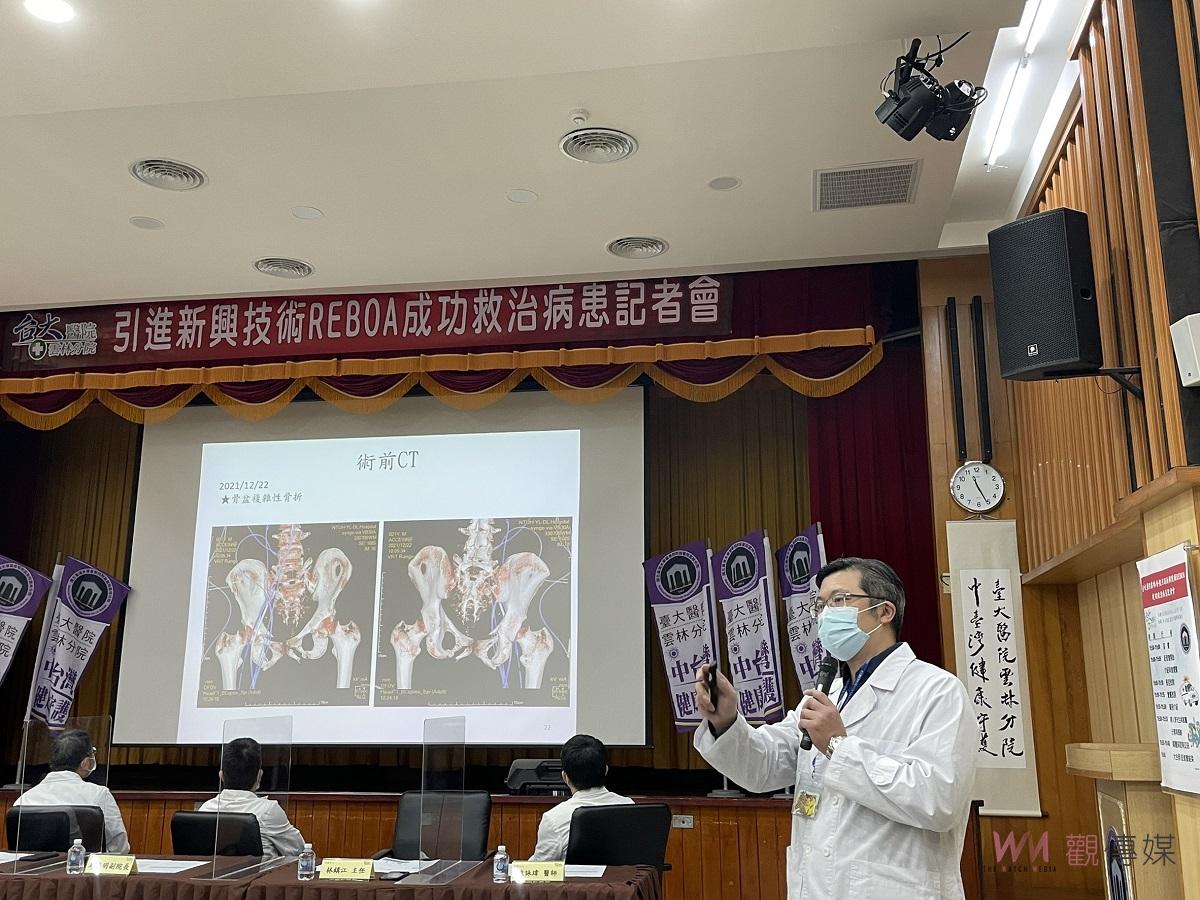 阻斷大出血!臺大醫院雲林分院引進新興技術REBOA成功救治病患 - https://www.watchmedia01.com