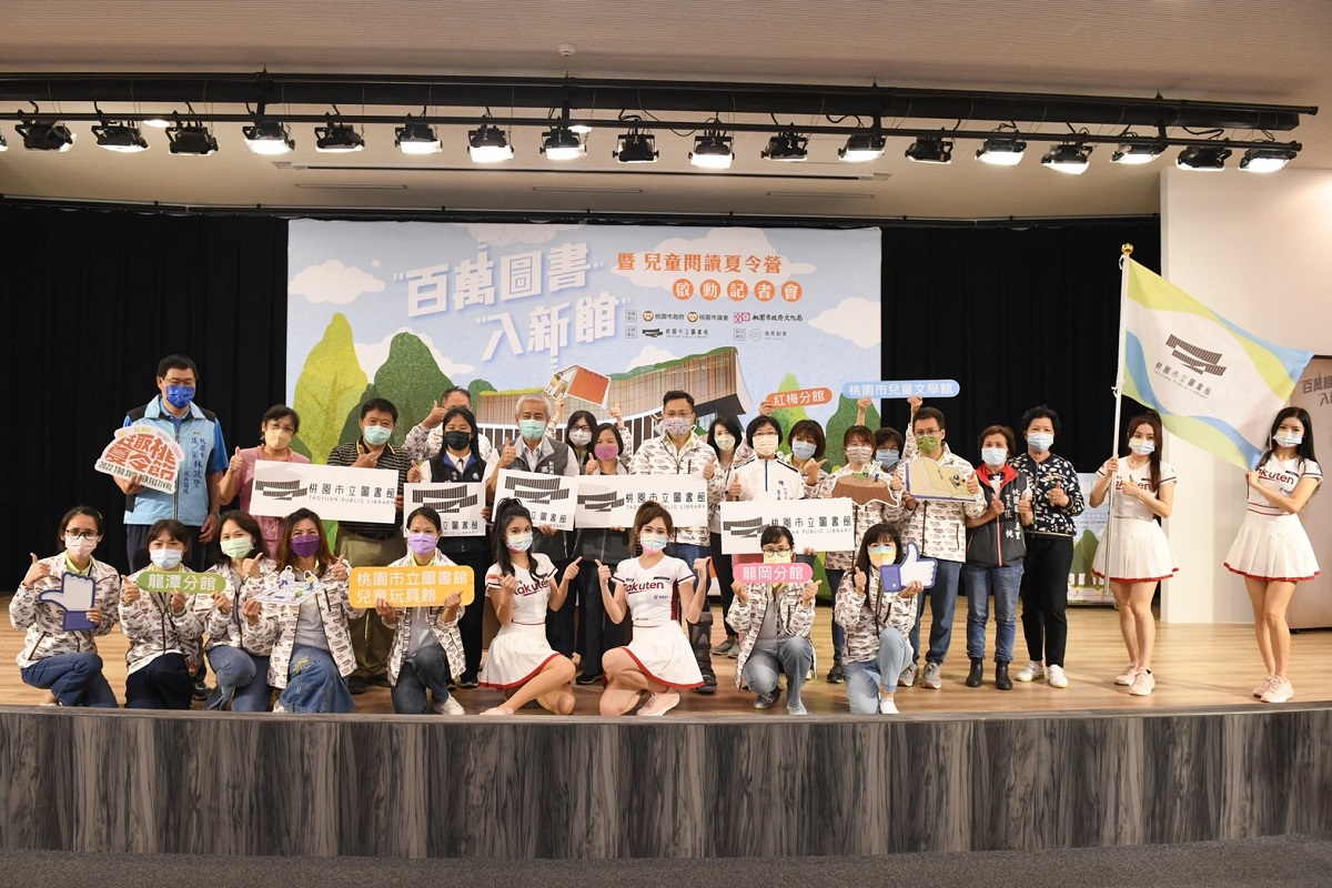 桃市圖新總館百萬圖書入館啟動！ 五大特色營隊接瘋暑假！ - https://www.watchmedia01.com