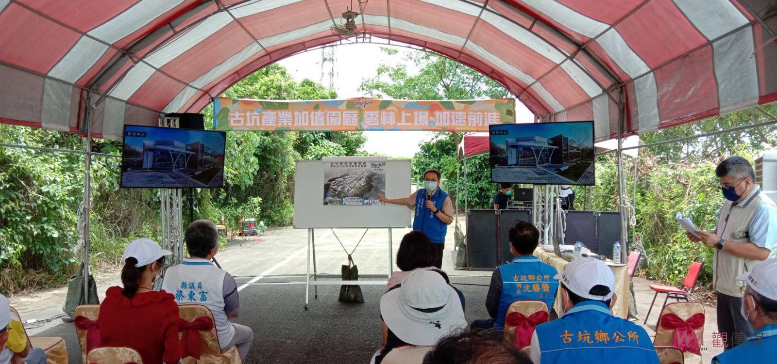 古坑產業加值園區　帶動古坑與雲林的繁榮發展 - https://www.watchmedia01.com