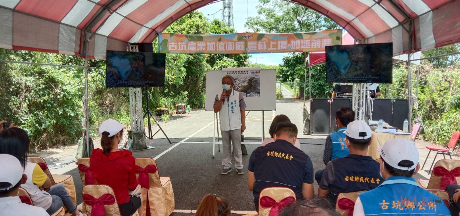 古坑產業加值園區　帶動古坑與雲林的繁榮發展 - https://www.watchmedia01.com