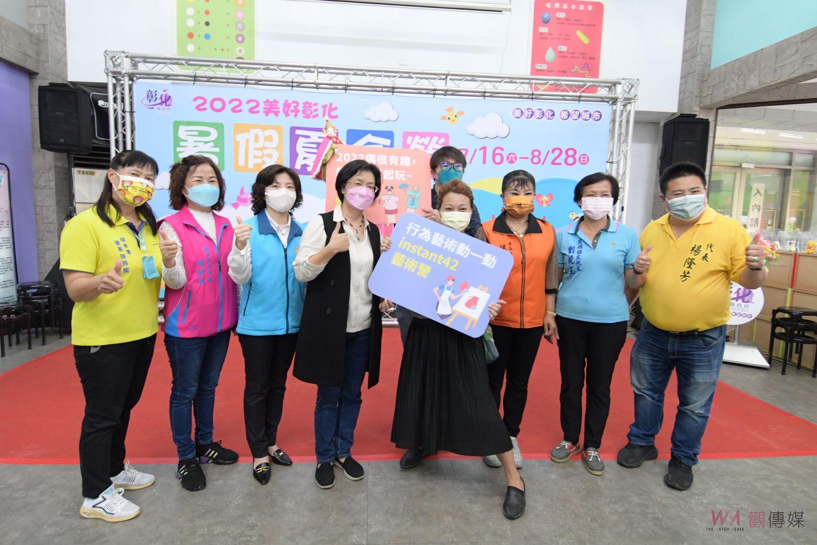 影／暑假歡樂不留白　2022美好彰化暑假夏令營為孩子打造最樂不思「暑」 - https://www.watchmedia01.com