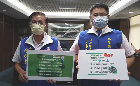 南投打造綠能中心再生燃料廠永絕垃圾山危機保證轉運無汙染且不燒垃圾 - https://www.watchmedia01.com
