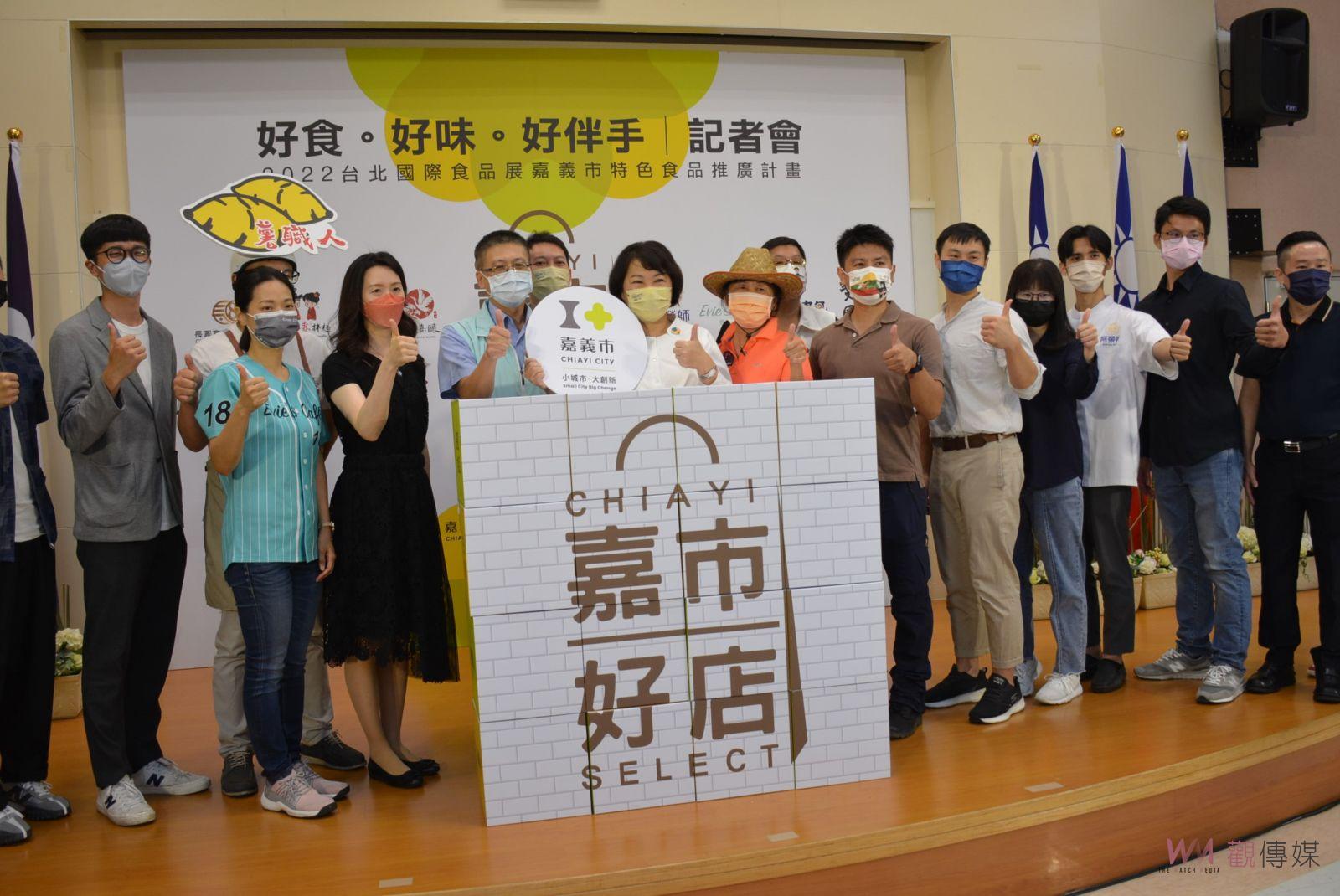 嘉義好食、好味、好伴手　前進台北國際食品展 - https://www.watchmedia01.com