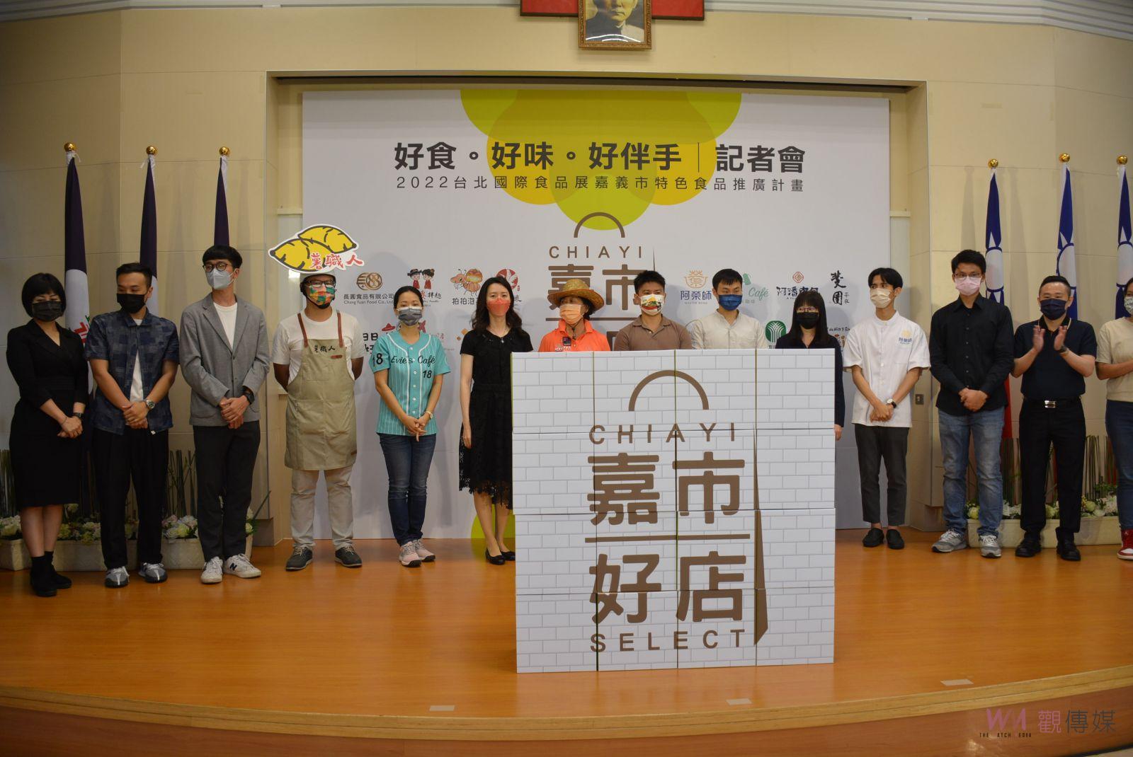 嘉義好食、好味、好伴手　前進台北國際食品展 - https://www.watchmedia01.com