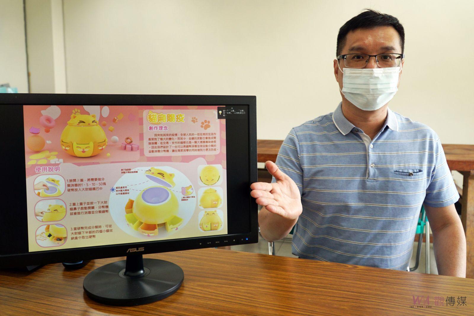 影／疫想天開　高中職創意防疫用品設計賽　自動消毒分幣機獲金賞 - https://www.watchmedia01.com