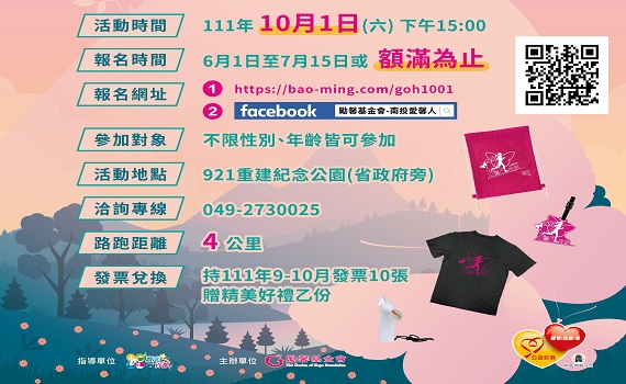 2022 台灣女孩日-女孩馨光夜跑10月1日開跑 - https://www.watchmedia01.com