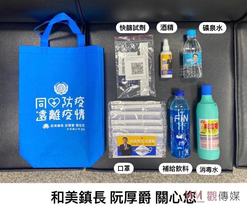 影／關心不打烊！COVID-19疫情來勢洶洶　和美鎮公所成立防治疫情專案 - https://www.watchmedia01.com