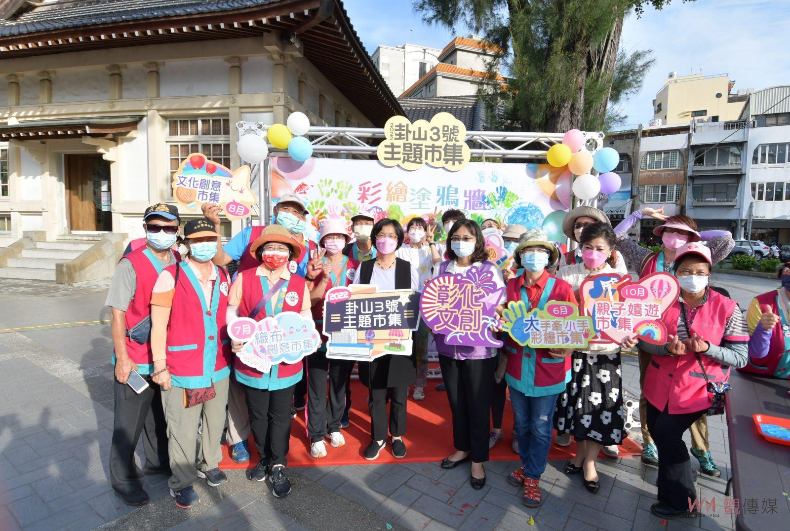 影／「2022卦山3號主題市集」開幕　6到12月月月推不同主題 - https://www.watchmedia01.com