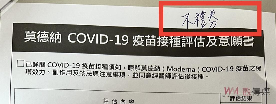 市長揹黑鍋！大內宣長者打疫苗發禮券 現場卻排隊限額 桃園衛生局允諾補發 - https://www.watchmedia01.com