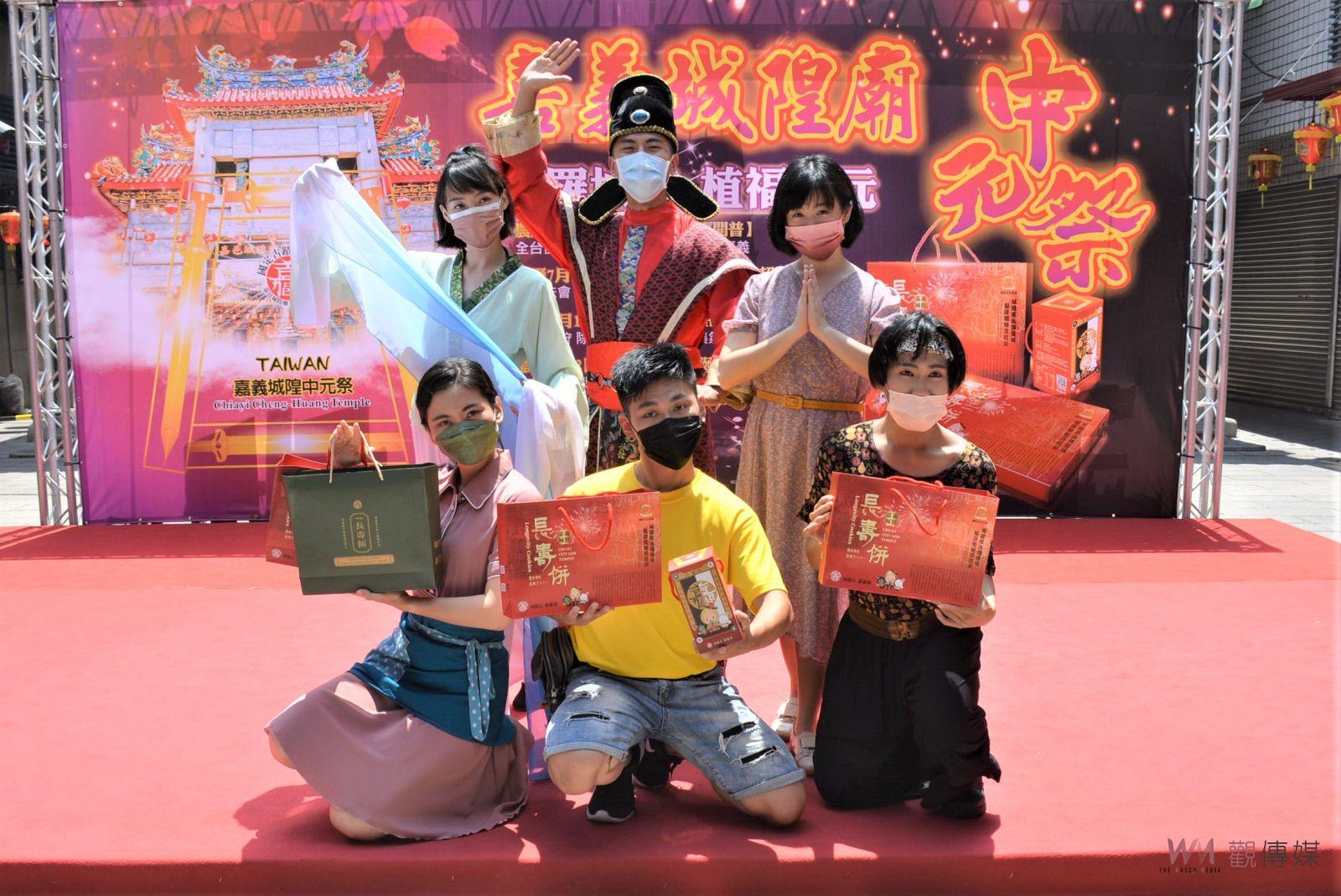 文化信仰結合伴手禮　嘉義城隍廟中元祭首推長壽餅 - https://www.watchmedia01.com