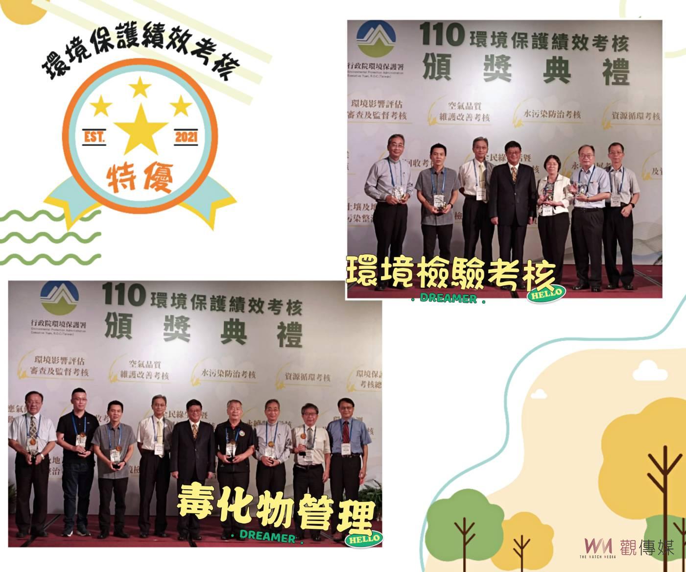 獎不完！全國環境保護績效考核彰化縣勇奪環境保護績效考核總成績「特優」 - https://www.watchmedia01.com