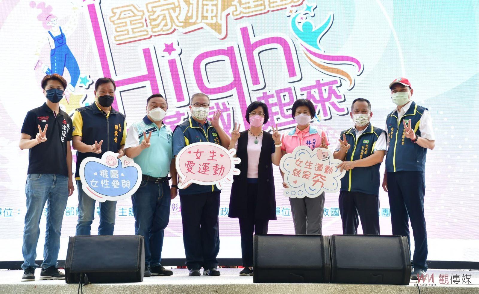 影／111年運動i臺灣推廣女性參與運動　全家瘋運動~活力滿載High起來 - https://www.watchmedia01.com