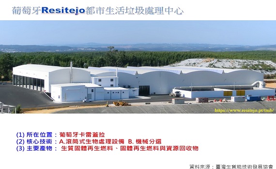 南投縣政府規劃興建綠能中心 6月29日公聽會溝通在地民意 - https://www.watchmedia01.com